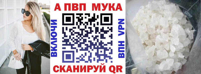 Альфа ПВП СК КРИС  Купить закладки  Красноуральск 