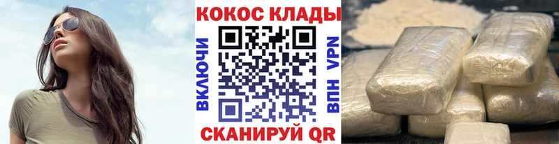 КОКАИН Колумбийский  Купить  Красноуральск 