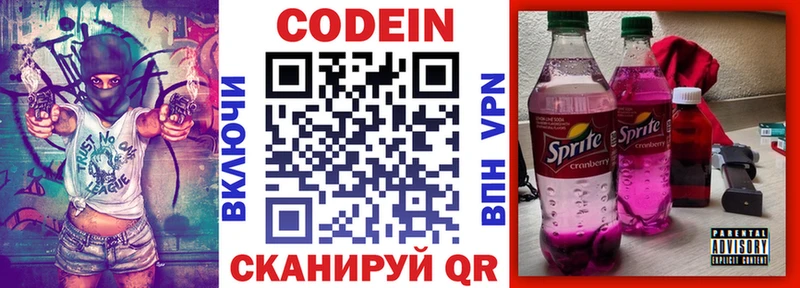 Codein Purple Drank  Купить где  Красноуральск 