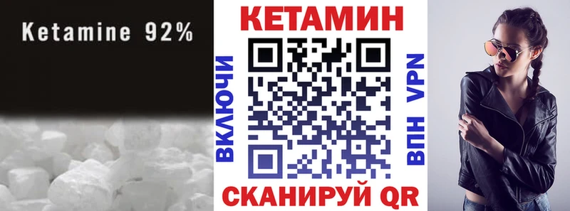 Кетамин VHQ Купить Красноуральск
